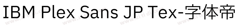 IBM Plex Sans JP Tex字体转换